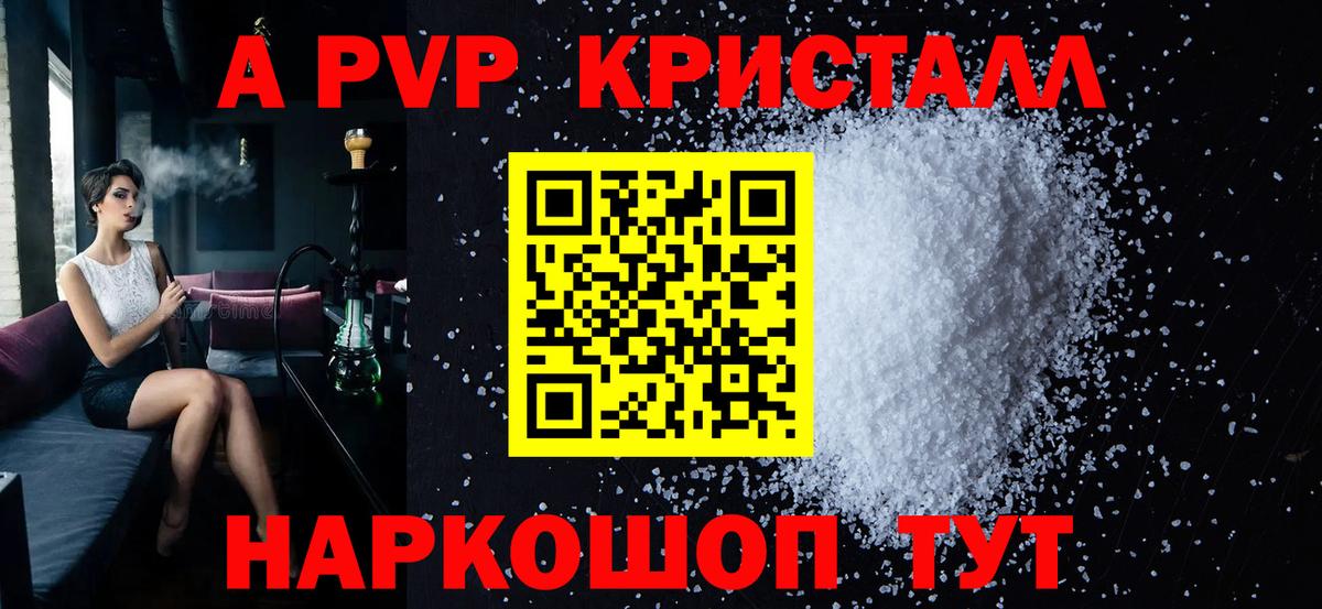 Alpha PVP крисы CK Пенза