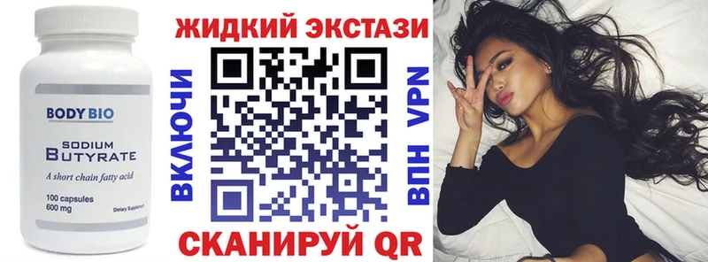 наркотики  Пенза  Бутират буратино 