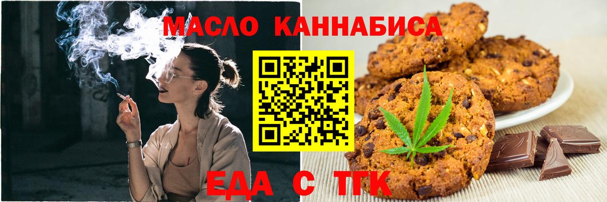 Пенза  Canna-Cookies марихуана  Вход с VPN 