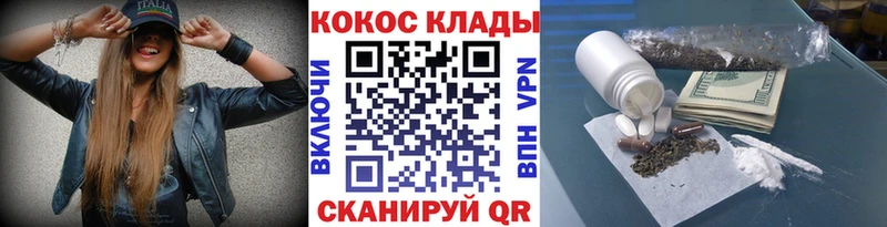 Cocaine 97% мориарти официальный сайт Пенза что такое