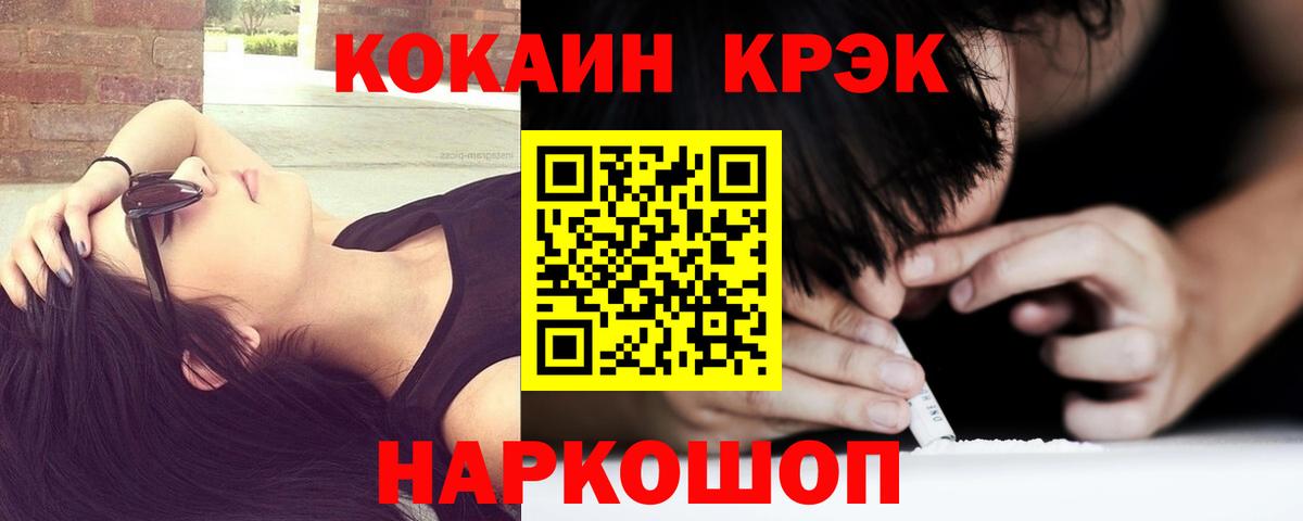 Cocaine  Вход с VPN  Пенза  Cocaine 97% 