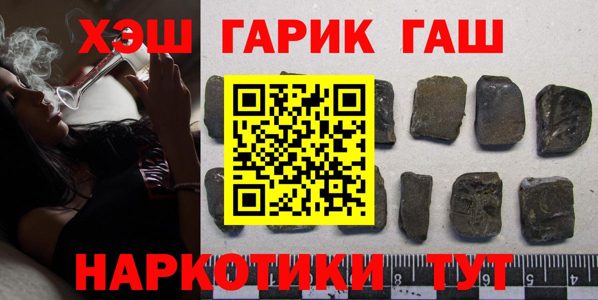 ГАШИШ  ГАШ гашик  Вход с VPN  Пенза 