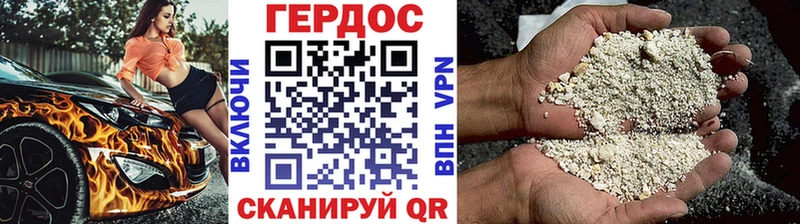 ГЕРОИН Heroin  как найти закладки  Пенза 
