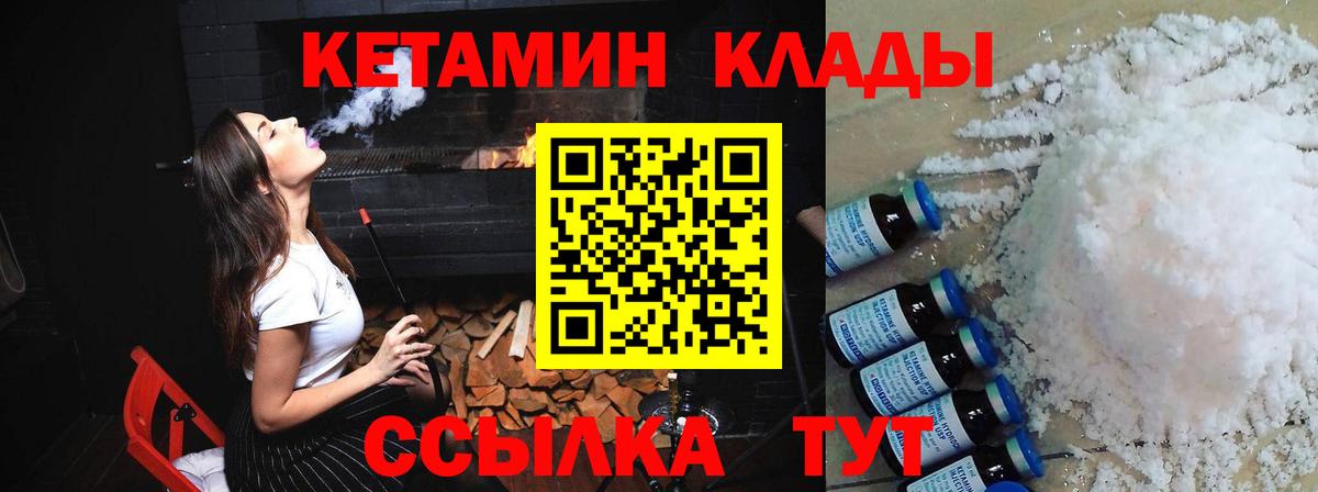 Пенза  это состав  Вход с VPN  КЕТАМИН VHQ 
