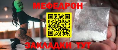 мяу мяу мука Пыть-Ях