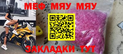 мяу мяу мука Пушкино