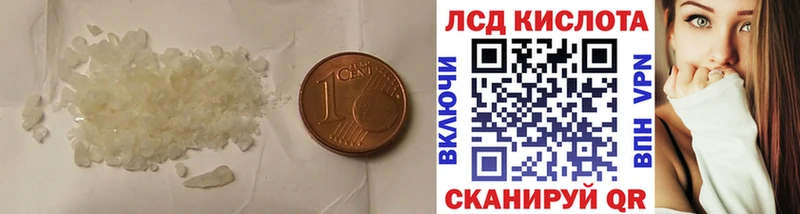 Лсд 25 экстази кислота  магазин  наркотиков  KRAKEN ONION  Пенза 