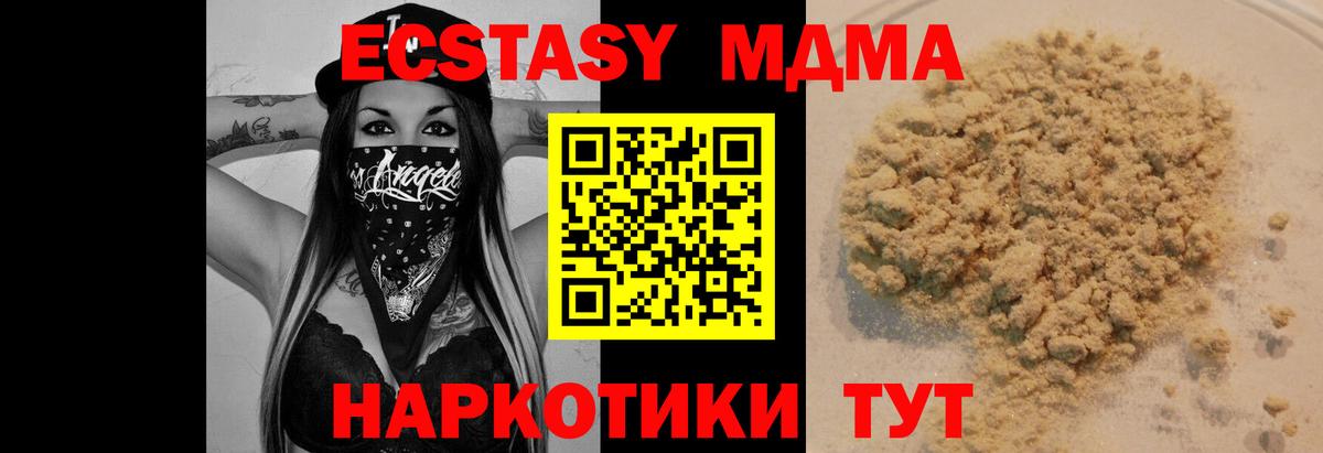 Пенза  МДМА crystal  Вход с VPN  MDMA VHQ 