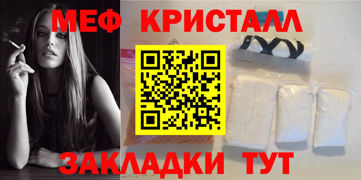 купить наркоту  Вход с VPN  МЯУ-МЯУ mephedrone  Пенза  МЕФ мяу мяу 