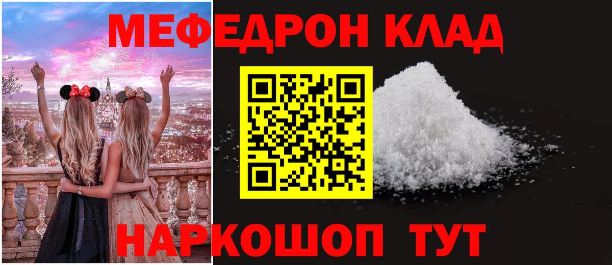 МЕФ мука Пенза