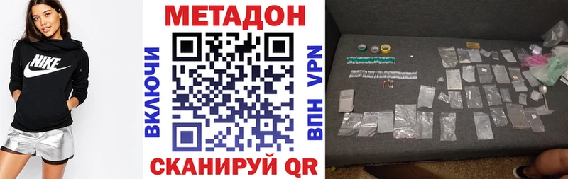 площадка телеграм Пенза МЕТАДОН белоснежный