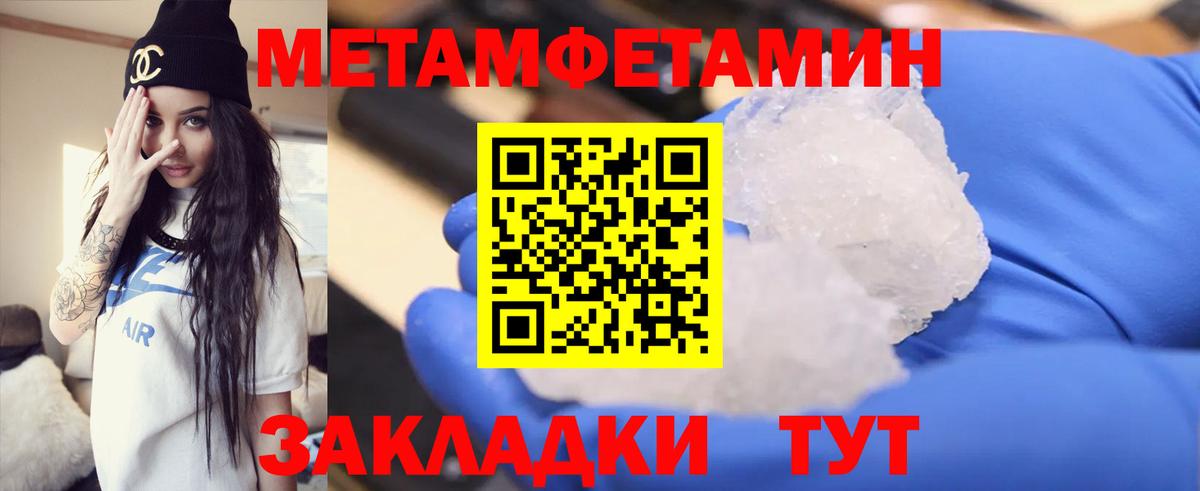 Пенза  МЕТАМФЕТАМИН кристалл  МЕТАМФЕТАМИН кристалл  Вход с VPN 