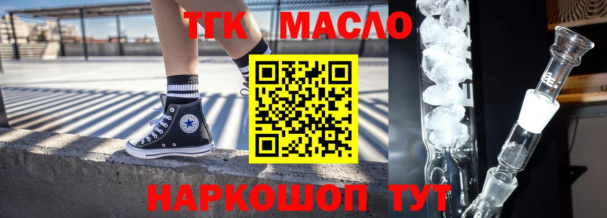 Пенза  ТГК вейп с тгк  Дистиллят ТГК Wax  Вход с VPN 