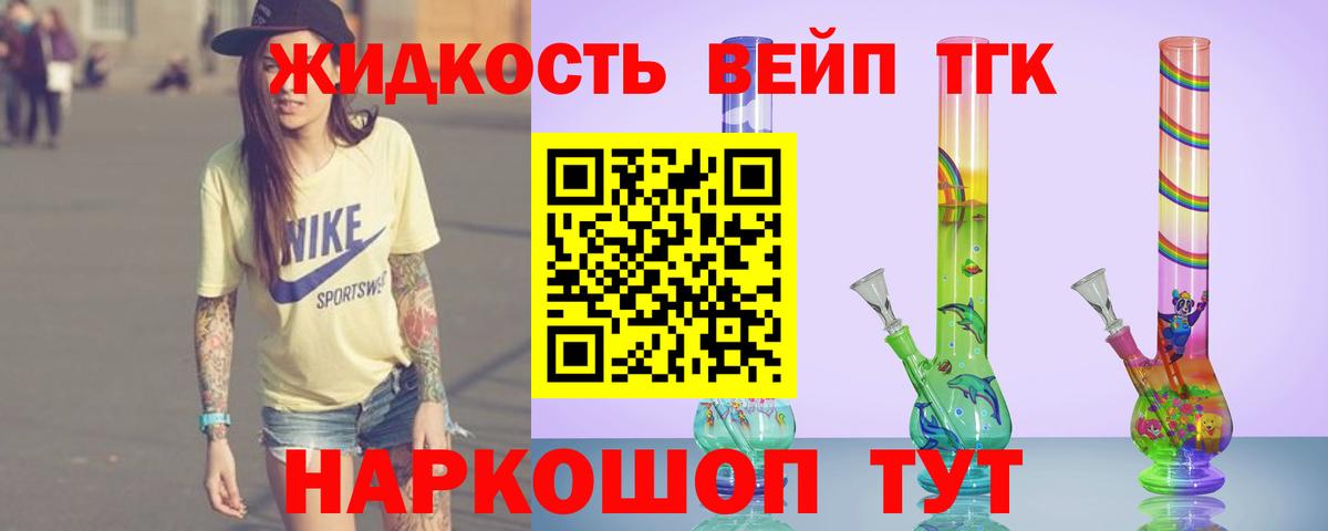 Дистиллят ТГК вейп Пенза